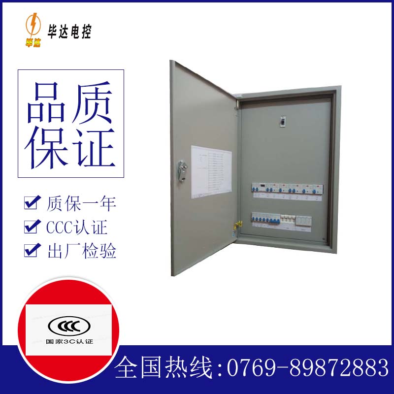 永定成套控制箱